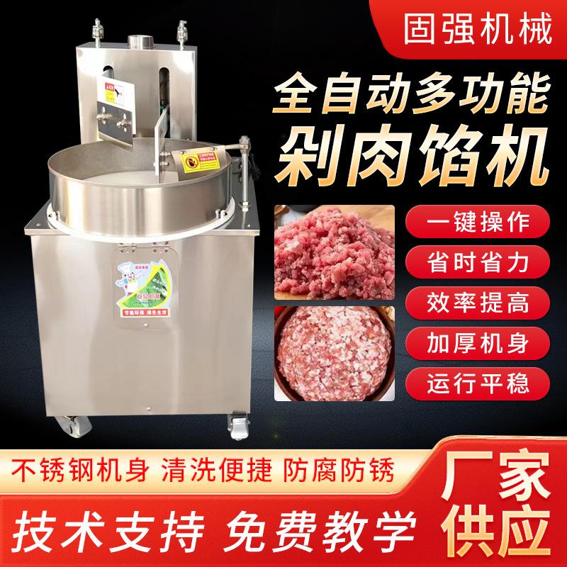全自动剁肉馅机商用仿手工剁菜馅机多功能双刀电动剁肉机机器人