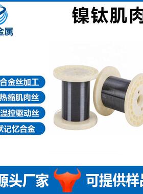 镍钛合金形状记忆弹簧 超弹钢丝温控程双程耐温