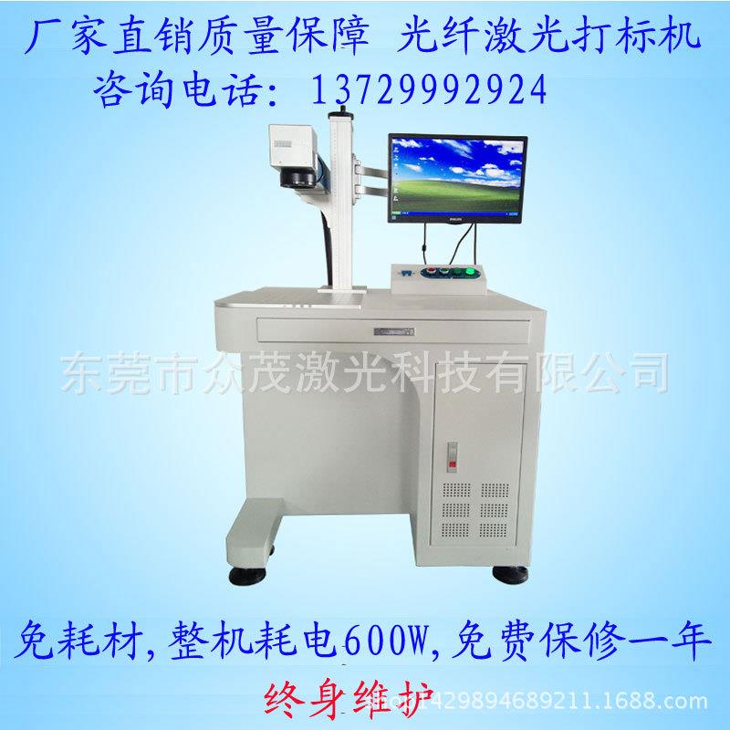 东莞光纤激光打标机激光镭射机10W20W0W激光打码机刻字加工厂家