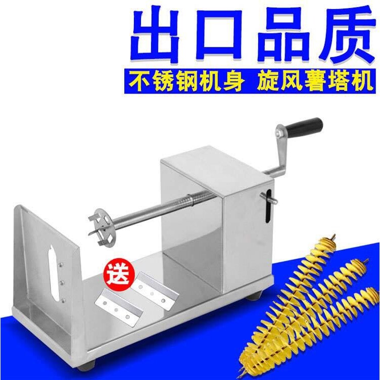 手动薯塔机商用半自动拉伸不锈钢旋风手摇土豆薯片机