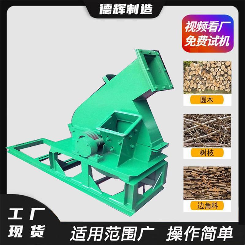 盘式斜口干湿木材树干桉树打片机小型木墩竹竿圆木切片机