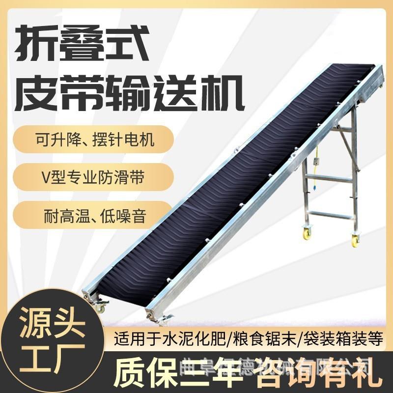 小型水泥装车输送机 化肥皮带运输机折叠移动升降式皮带输送带