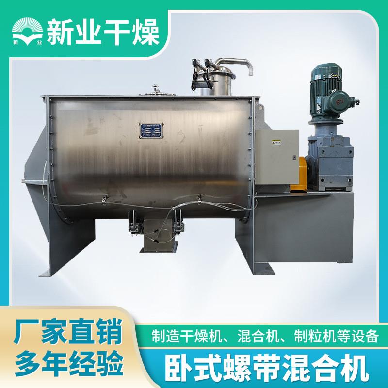 干粉粉体双螺带混合搅拌机 腻子粉肥料混合机 碳酸钙搅拌机厂家