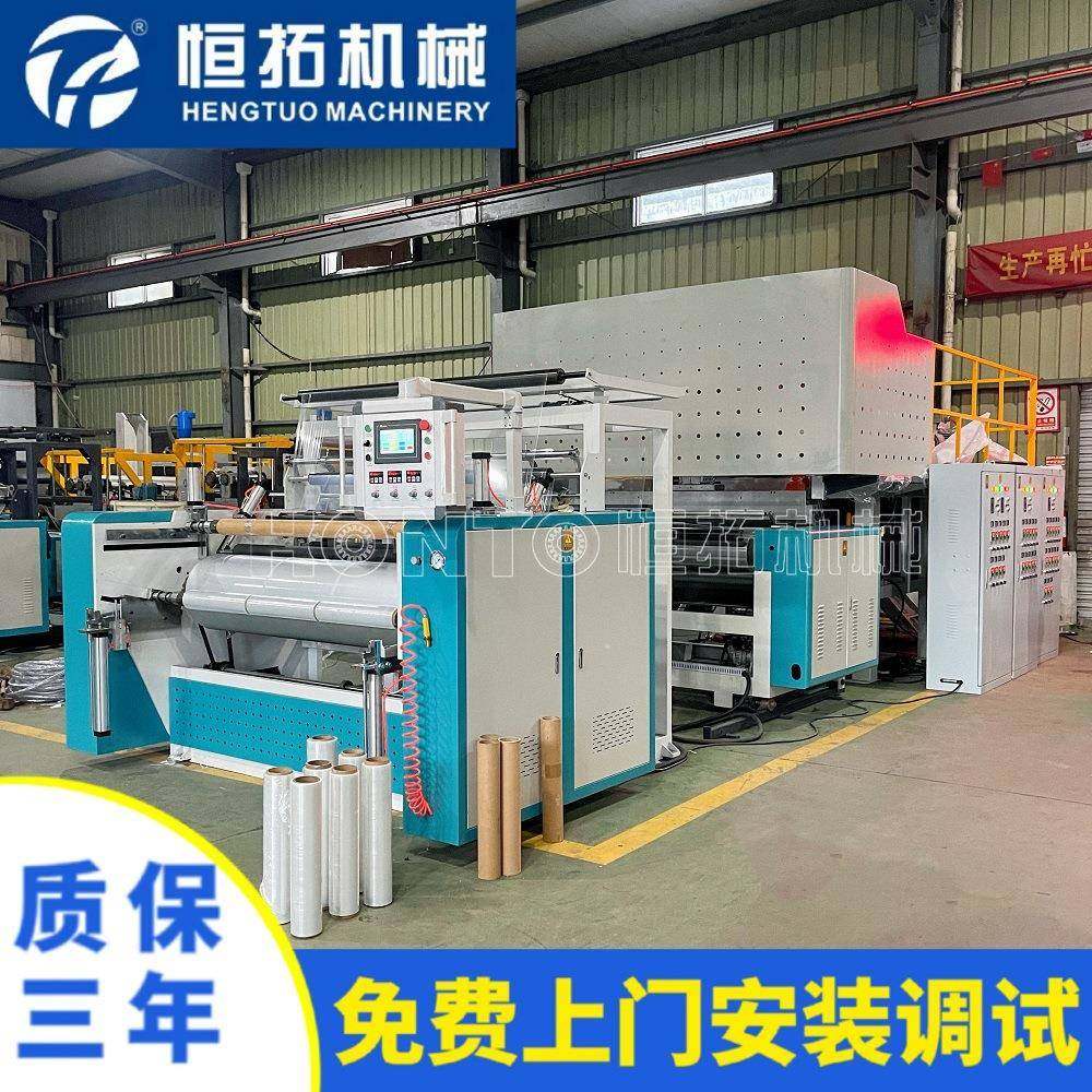 三层共挤高速自动拉伸膜生产机器PE保护膜浙江大型缠绕膜设备厂家