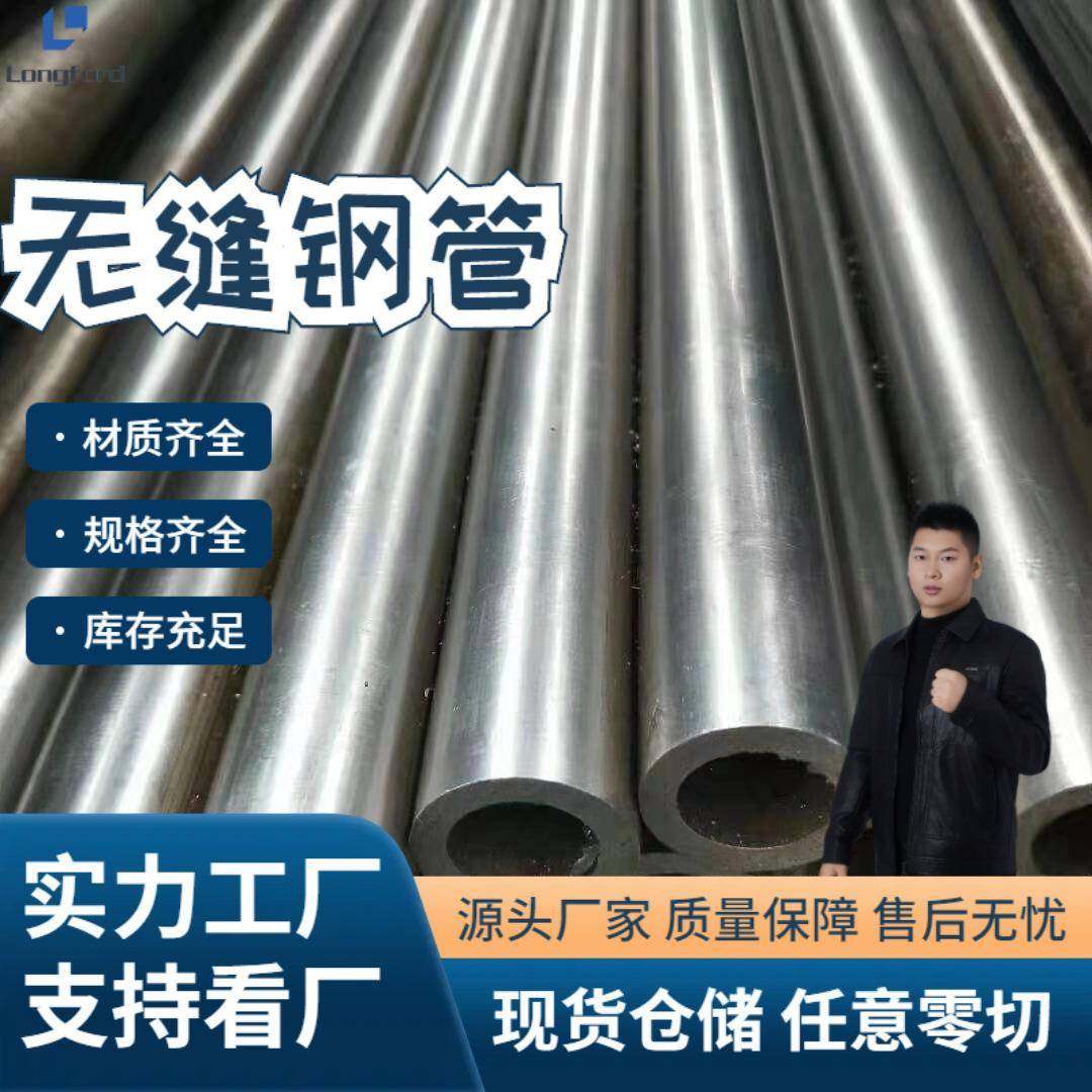 40cr低合金无缝管 42crmo高碳合金无缝钢管S355J2高强度无缝管