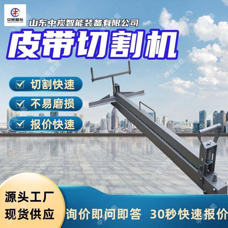 双手柄皮带切割机 双向切割皮带皮带切割机 QGJ1200皮带切割机,机械设备,矿山专用设备,淘宝优惠券,粉丝福利购,淘宝优惠卷