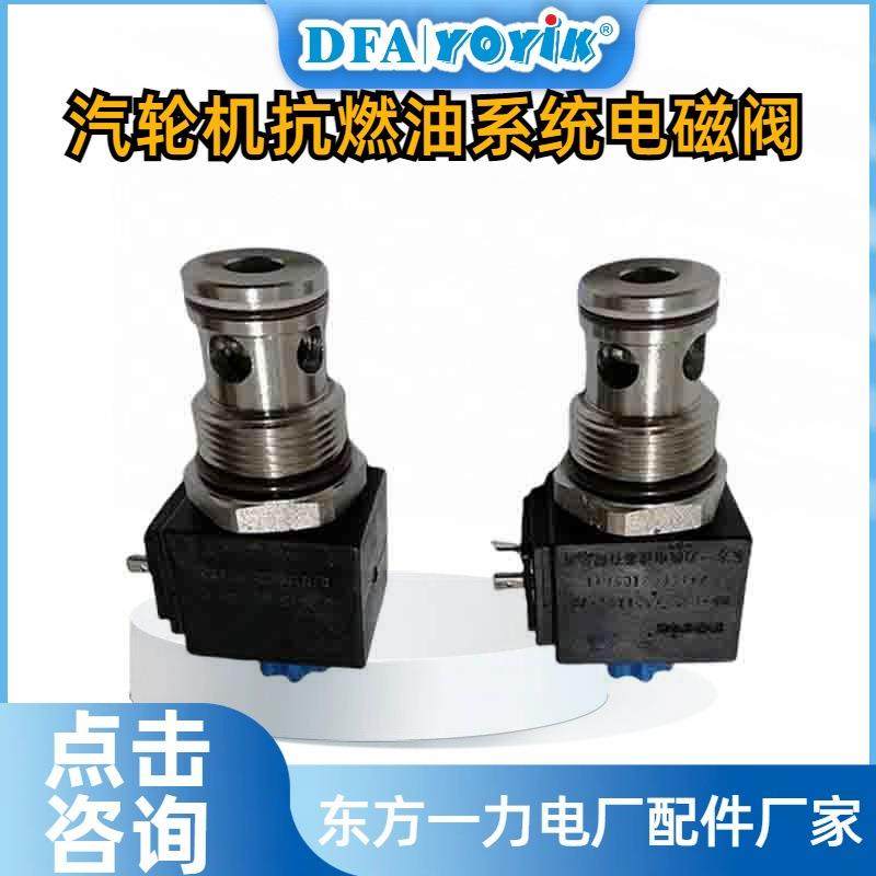 电磁阀线圈CCP115M流量大小DFCC优易参数汇总,机械设备,压缩机,淘宝优惠券,粉丝福利购,淘宝优惠卷