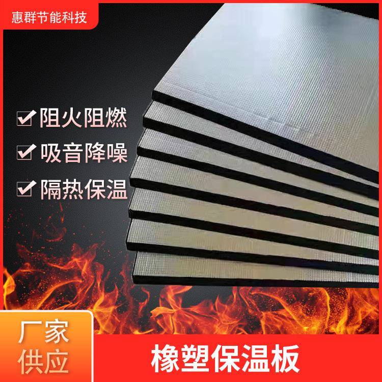 厂家橡塑保温板 自粘下水管橡塑隔音棉 阻燃b1级橡塑保温板