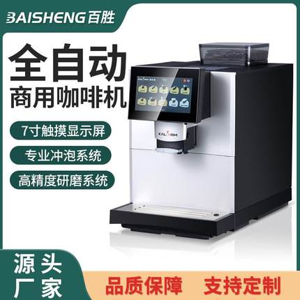商用咖啡机 全自动智能双系统意式奶咖机咖啡店奶茶店研磨一体机