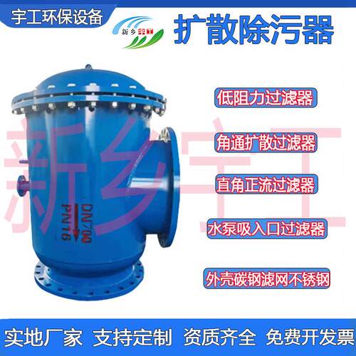 吸入扩散器角式整流过滤器扩散式直角低阻力过滤器水泵导流过滤器