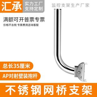 无线AP网桥支架定向天线壁装可抱杆抱柱支架不锈钢支架可调节角度