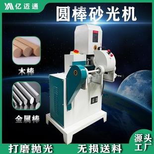 打磨带吸尘砂带机 厂家直供木工单双带圆棒砂光机球杆扫把铁棒立式
