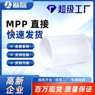 mpp穿线管pe电缆保护管接头白色黑色管管套接头厂家直销耐压