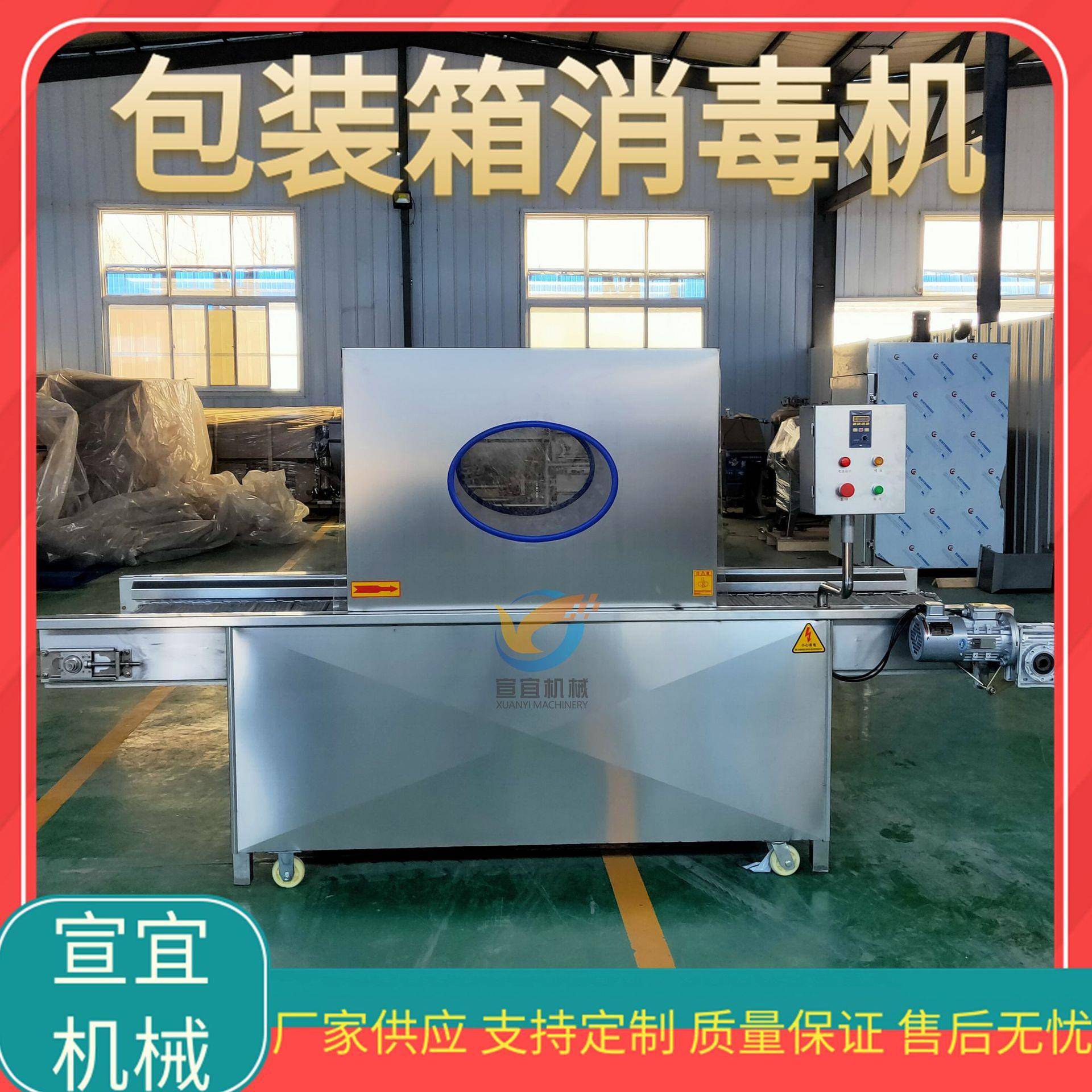 厂家销售全自动冷冻黄鱼箱杀菌机 连续式冷冻黄花鱼礼盒消毒设备