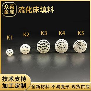 MBBR填料规格齐全流化床填料环保生物填料好氧污水厂填料环保材料