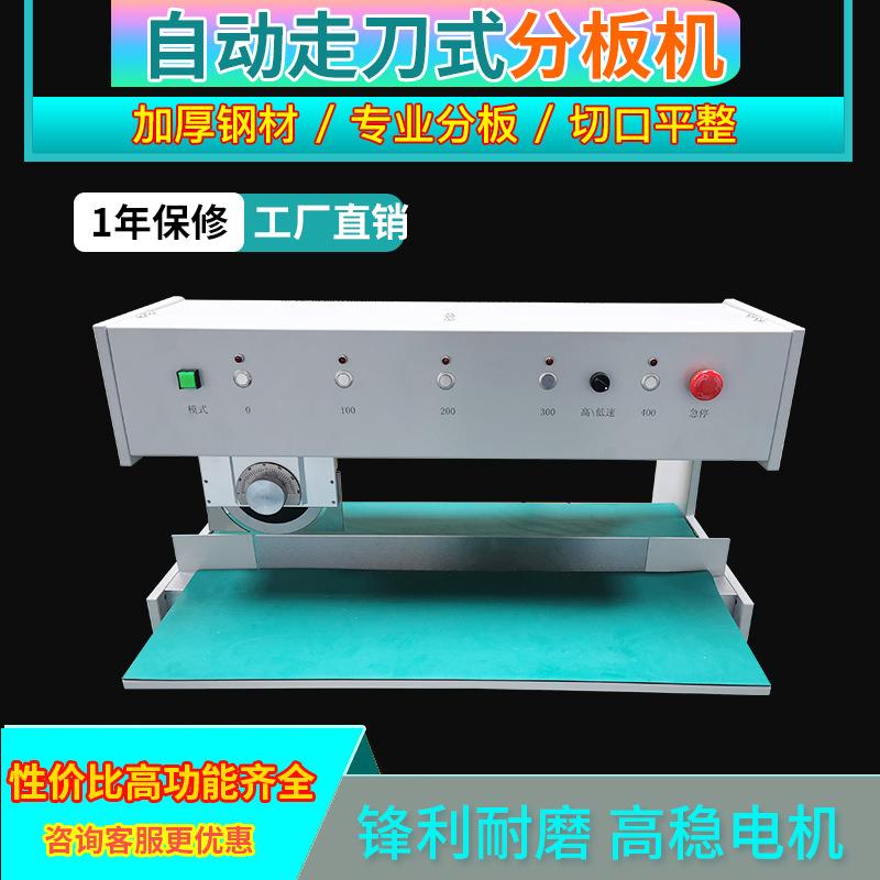 单刀走板式pcb铝基板 led灯条分条机切板机V-CUT分板机自动割板机