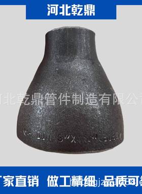 ASME B16.9厂家供应异径管 偏心异径管15CrMo大小头10CrMo910偏心
