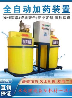 加装置PACPAM污水处理带搅拌机加系统供应消毒加设备沉淀池