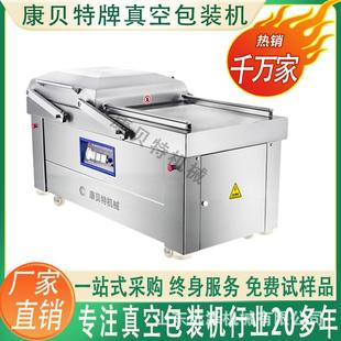 甲鱼带鱼段保鲜真空包装 商用干湿两用全自动双室真空封口机 机