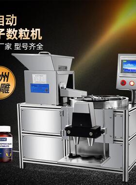 工厂SPJ-500触摸屏电子数粒机 小型消毒片装瓶机 胶囊分装机