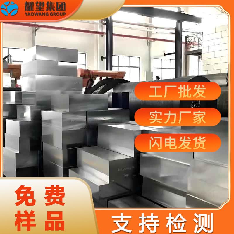 供应7Mn15无磁模具钢板材 高硬度7Mn15无磁钢圆棒 锻打件 高耐磨