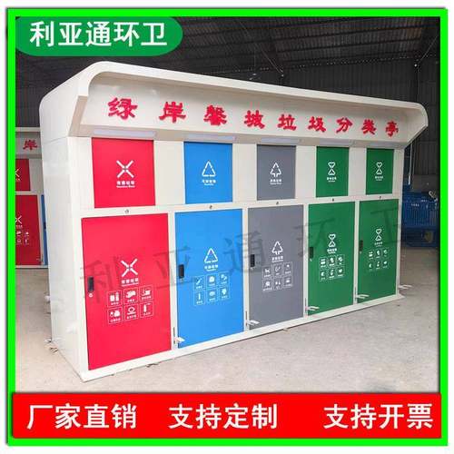 四川成都智能感应垃圾分类回收箱垃圾房脚踏户外垃圾分类箱垃圾亭