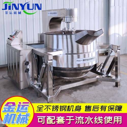 厂家供应 蒸汽加热酱料搅拌行星炒锅 火锅底料搅拌煮锅 酱料炒锅