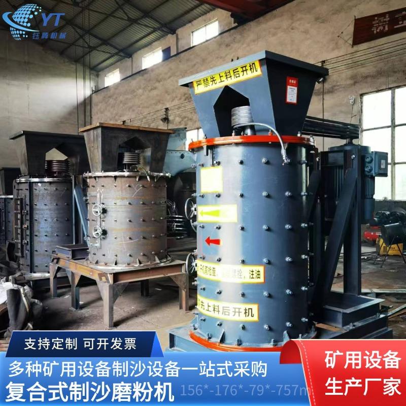 定制复合式破碎机 大型岩石盐块结块化肥立式细碎机 稀土粉碎机