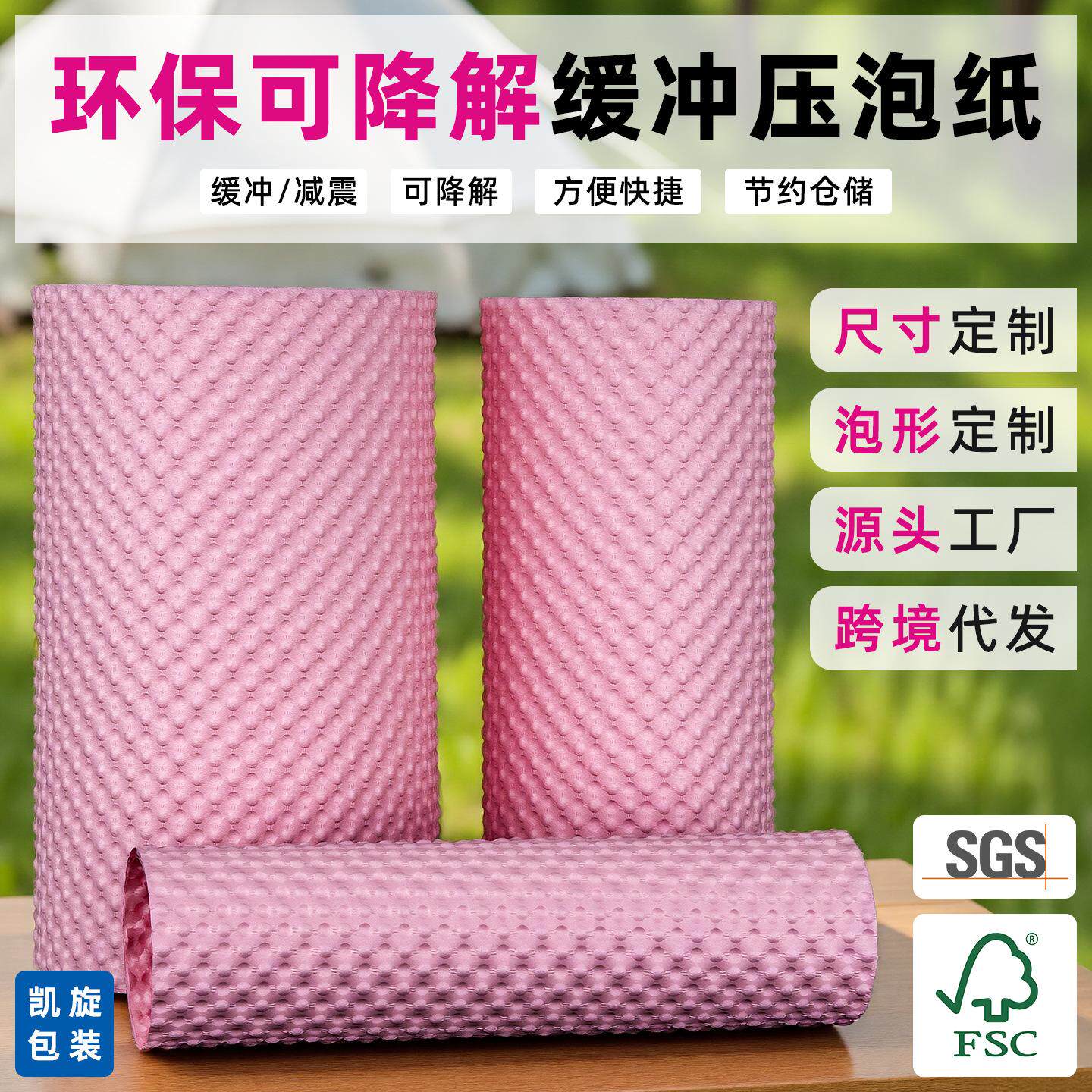 小泡型压泡缓冲抗压防震纸质牛皮泡芙可降解玻璃易碎品包装纸厂家