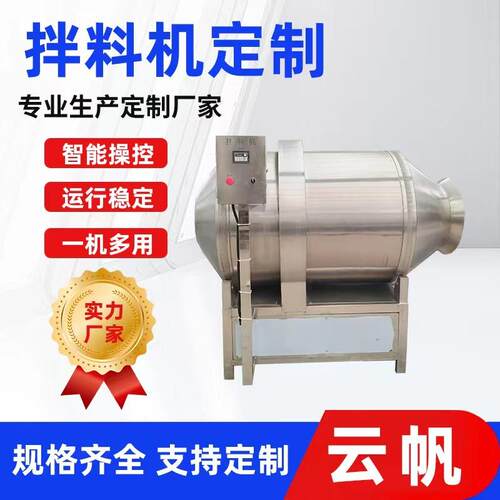 反转出料笋干拌料机 滚筒式拌料机  八宝菜滚筒拌料机 现货
