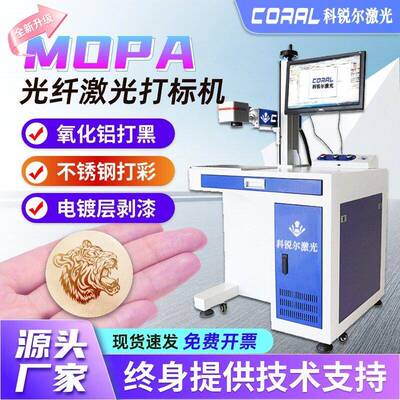 光纤激光打标机台式金属塑料铭牌刻字机紫外打码全自动镭雕刻机