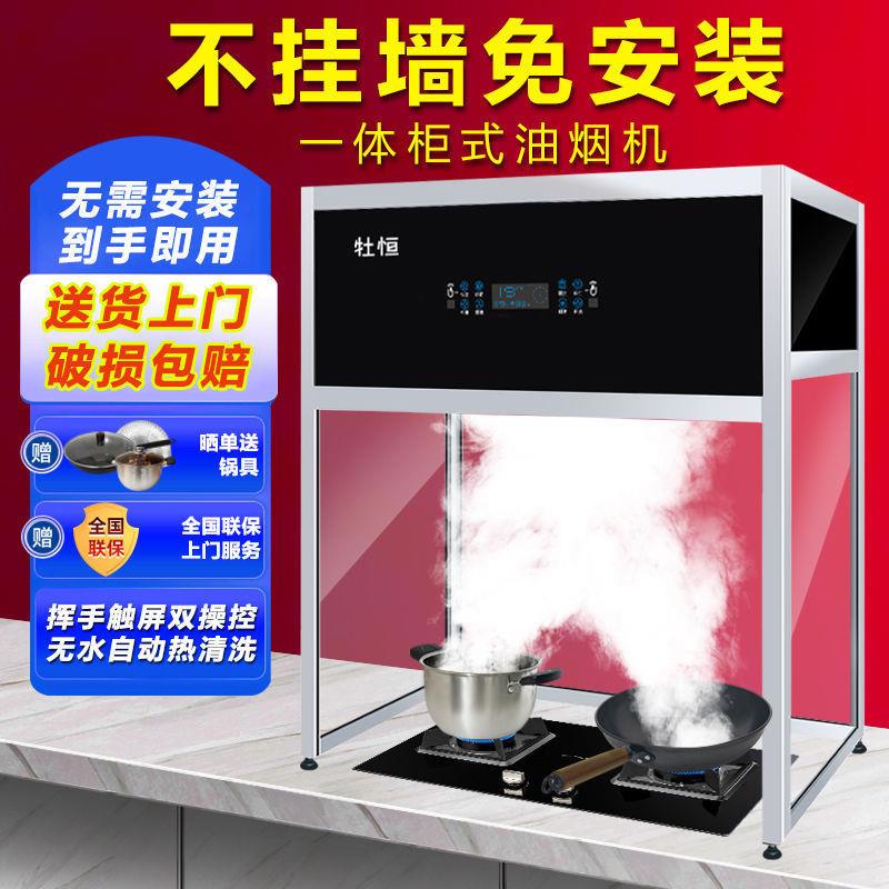 立柜式窗户阳台免安装油烟机家用厨房不挂墙抽油烟机支架
