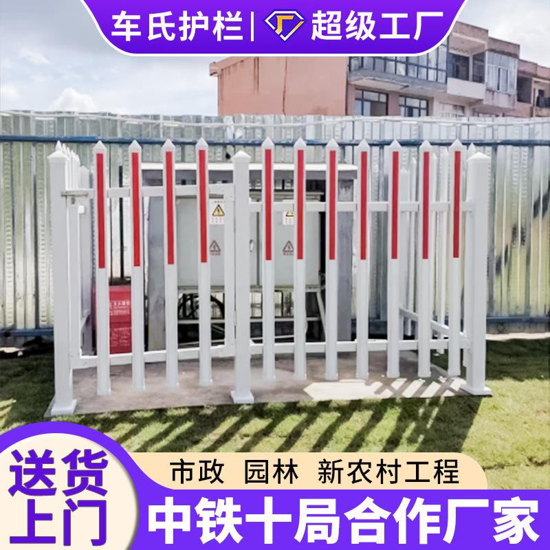 PVC塑钢变压器护栏围墙绝缘隔离栏安全防护栏栅栏户外变电站围栏