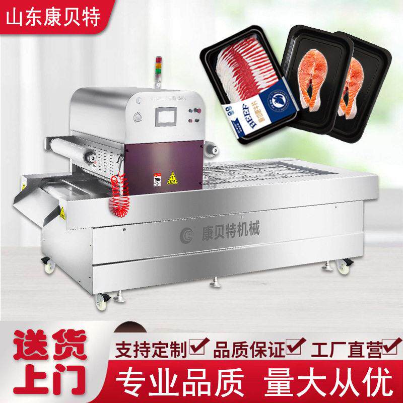 全自动食品贴体包装机 海鲜肉类熟食真空贴体机厂家