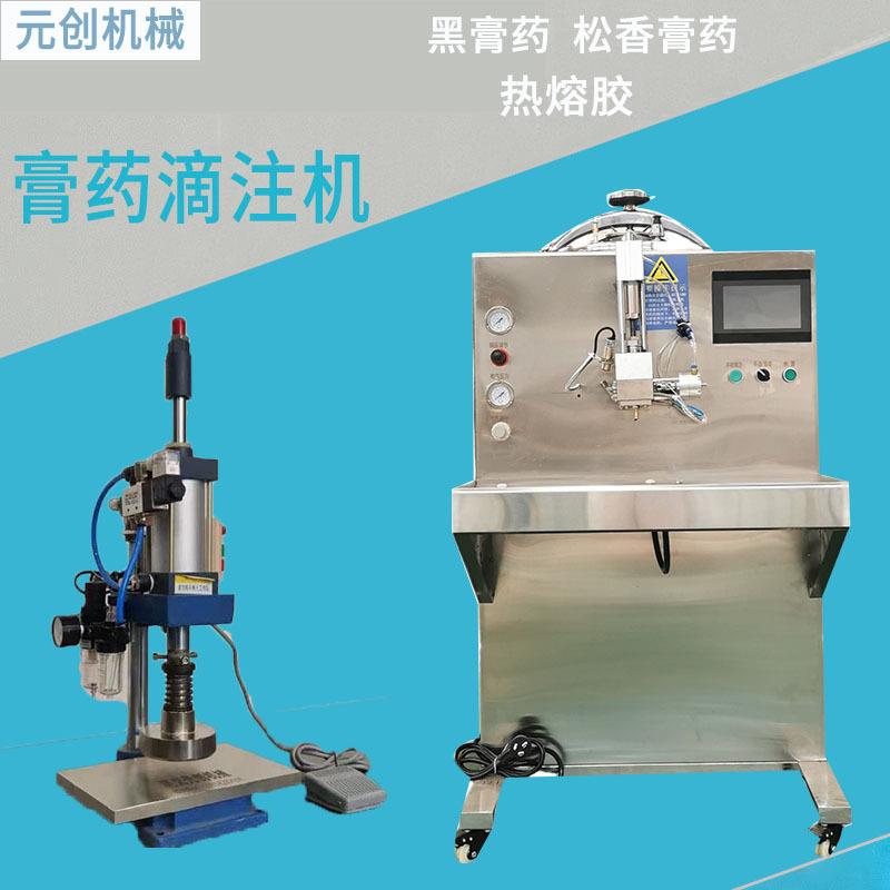 性能稳定小型黑膏机热熔胶膏药滴注生产线 松香膏基质混合设备