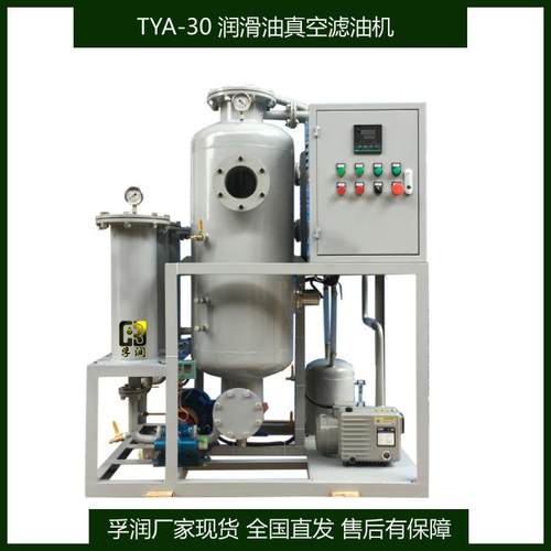 钢厂润滑设备工业机油滤油机脱水过滤回收净化液压油破乳化过滤机