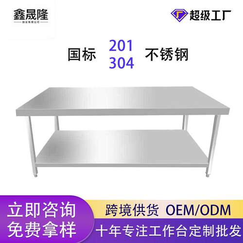 不锈钢方管腿工作台组装厨房操作台饭店打包烘焙桌子剁肉揉面案板