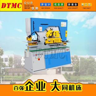 50型冲孔钢板 方钢 角钢 Q35Y 圆钢 30液压联合冲剪机