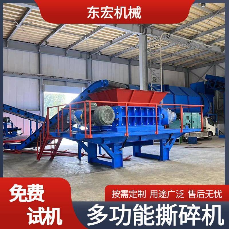 油漆桶煤气罐破碎设备 重型铝块金属撕碎机 稻草废纸撕碎生产线