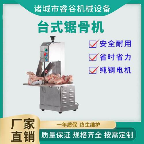 锯骨机商用电动切割机切骨机家用小型据骨头剁猪蹄割排骨冻肉