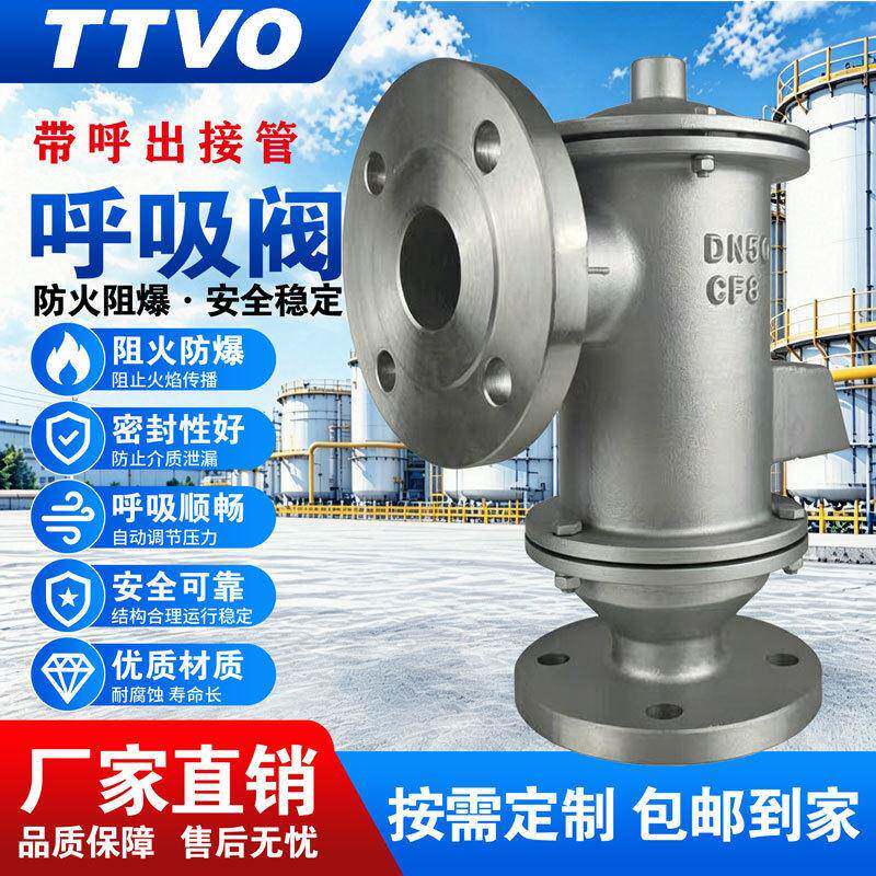 HXF-4带呼出接管全天候阻火衬氟防腐铸钢不锈钢带回收防爆呼吸阀