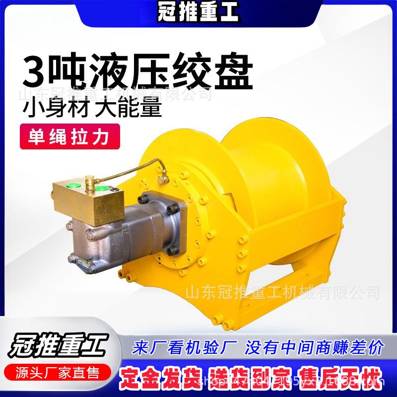 液压卷扬机3吨5吨船用液压绞盘钻机专用起重牵引拖拽液压绞车图片