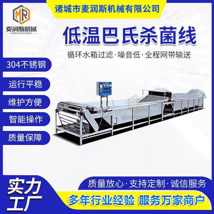 今日推荐黄桃罐头杀菌机酸菜巴氏灭菌机黄桃清洗漂烫护色线规格全