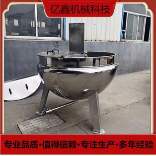 夹层锅 商用大型凉粉搅拌熬制锅奶制品搅拌熬煮夹层锅红糖搅拌立式