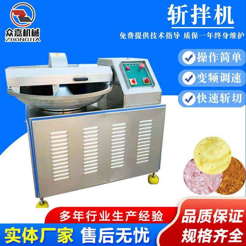 菜馅香肠辣椒酱葱姜蒜斩切机 蔬菜肉馅斩碎机 全自动斩拌机