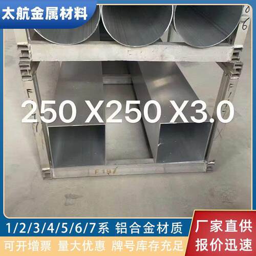 6063铝合金方管350x50x3大规格四方形铝管250x250x3隔断用铝方管