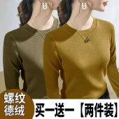 内搭纯色螺纹加绒长袖 修身 t恤 女秋冬2026新款 双面德绒圆领打底衫