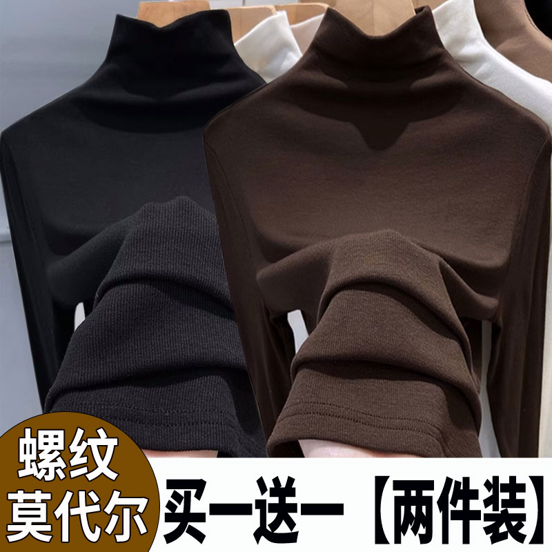 螺纹莫代尔长袖T恤基础款上衣秋