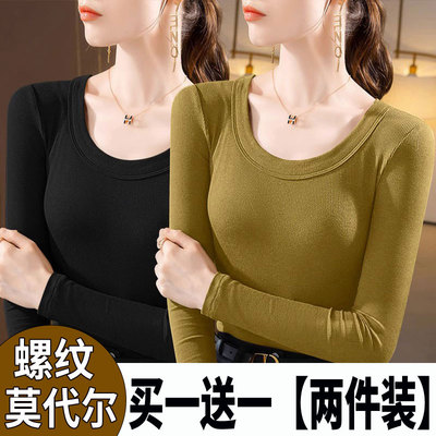莫代尔低领打底衫女秋冬内搭修身