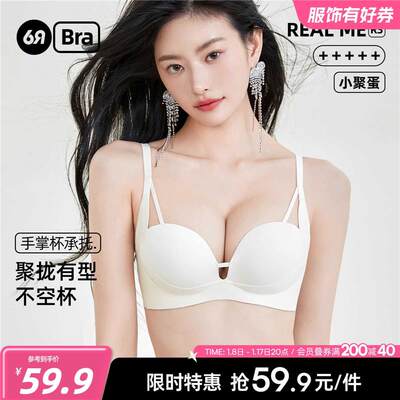 六只兔子无痕内衣女小胸聚拢显大集中饱满收副乳无钢圈大红色文胸